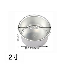DIU 蛋糕模具烘焙各種活底戚風蛋糕圓形鋁合金家用烘焙糕點工具套裝, 1個