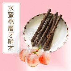 愛兔草 水蜜桃樹枝 寵物磨牙棒 倉鼠/兔子/天竺鼠/鳥 適用 小動物磨牙點心, 1個, 水蜜桃木5根