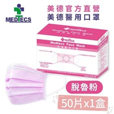 美德 MEDTECS 醫用口罩 BFE>99% 成人適用, 1個, 大童(5歲以上)小臉款平面口罩-脫魯粉