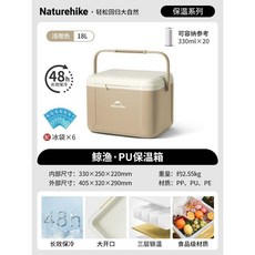 Naturehike NH PU保溫箱 5L/18L 食品級材質 48小時長效保冷 戶外野營野餐便攜冰桶 多色可選, 淺咖色/18L(體積一定要選宅配的)