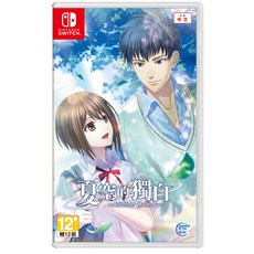 NS Switch 夏空的獨白 Another Memory 首批特別版 中文版