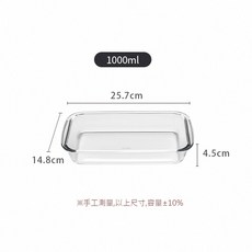 CCKO 耐熱玻璃烤盤 長方形烘焙器具 烘焙用品 四規格任選, 1個, 1000mL