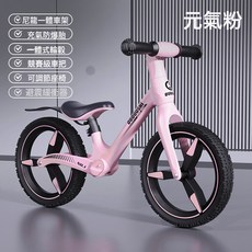 DFMEI 兒童平衡車 無腳踏兩輪自行車滑步溜溜車1-3-6歲寶寶可騎入門童車, 標配-12寸減震/充氣輪粉色:如圖