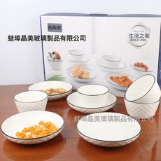 DFMEI 家用碗碟套裝餐具陶瓷碗盤簡約湯碗組合米飯碗會員禮品, 1個, 樂享生活之美&八件套b一箱10套:如圖