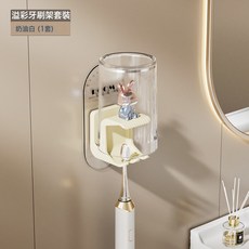 DFMEI 牙刷置物架免打孔漱口杯掛牆式刷牙杯牙缸壁掛式輕奢電動牙刷架子, 1個, 奶油白:如圖