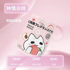 寵物消臭 擴香瓶 雨後梔子香韻禪茶【人寵共用】, 1個, 鍾情白桃(貓咪最愛)【人寵共用】持久長效