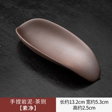手捏陶土茶則, 手捏巖泥-茶則(素淨), 1個