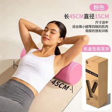 按摩滾輪 瑜伽滾軸 筋膜放鬆 肌肉舒緩 初學者適用, 1個, 粉色 淡雅