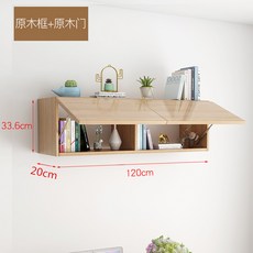 墻上置物架免打孔壁掛式儲物柜,實木創意格子壁櫃,臥室牆面置物收納好幫手, 120*20原木框 原木門