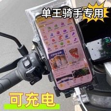 通用外賣騎手專用手機防水袋 可觸屏 可充電, 1個, 全新升級-滴水不漏,騎行專用:加厚防雨 1個裝 可觸屏+可充