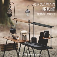 日月鐵工所 昭和桌 DM-03-05/06 台灣品牌 雙層桌, 黑色 DM-03-06,不加購