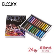 BLOCKXX 軟質粉彩條 24色組, 1個, 肖像色系, 24色, 肖像色系