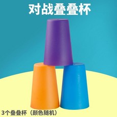 兒童互動疊疊樂 益智邏輯思維專注力親子對戰桌面遊戲, 1個, 3個顏色 隨機疊疊杯