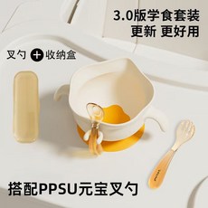 PUTOT 寶寶輔食碗 6-12個月 兒童自主進食 鷹嘴蛋花碗 硅膠吸盤碗, 1個, 【硅膠蛋花碗】+ppsu元寶叉勺,新陞級3.0款-鷹嘴蛋花碗