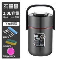 304不鏽鋼保溫飯盒上班族保溫桶學生燜燒提鍋大容量三層成人飯桶, 1個, 2000ML(適合女士使用),石墨黑(贈送餐具)