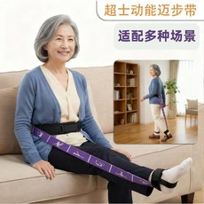 超值 中老年多功能健身運動拉伸帶拉力器彈力帶 副廠商品, 1個, 超士動能邁步帶