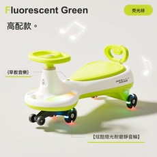 HAOKANG 兒童扭扭車 早教音樂 炫酷燈光耐磨靜音輪, 1個, 熒光綠