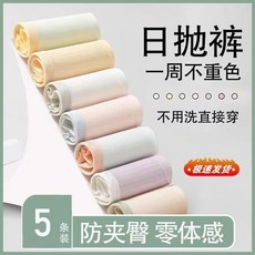 純棉抑菌日拋內褲 5件裝 防夾臀零體感, M,建議90斤左右