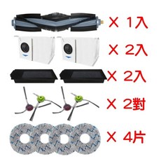 副廠科沃斯 X1 OMN / T10 OMN / T10 TURBO / X1 TURBO 掃地機器人耗材配件組, 黑色系/毛主刷-套裝組, X1/T10 TURBO