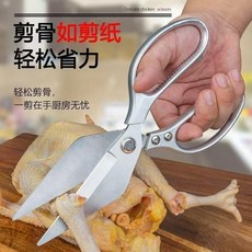 加厚不鏽鋼鴨嘴剪 廚房雞骨剪 多功能家用剪, 1個, 雞骨輕鬆剪 剪骨受力不易打滑 剪家禽