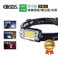 EDSDS K1142 多功能頭燈 感應頭燈 帽沿燈 夾燈 500流明 TYPE-C充電頭燈, 1個