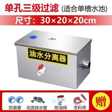 油水分離器 60x40x30cm 三孔七級過濾 適用於餐飲廚房商用家用, 1個, 加厚30*20*20單孔豪華三級過濾, N/A