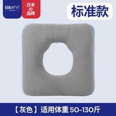日本AFVT 方形褥瘡墊, 1個, 灰色標準款 1個裝