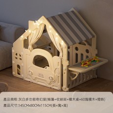 多功能奇幻屋 兒童遊戲帳篷,附收納架、積木桌、燈飾, 1個, 灰白多功能奇幻屋, 灰白