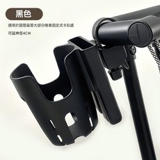 多功能推車杯架手機奶瓶架, 黑色 水杯手機支架二合一, 1個