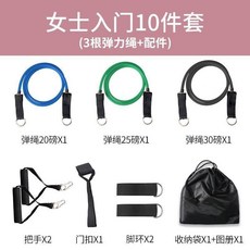 彈力帶 10件套女士 訓練繩 阻力帶 力量訓練器材, 1個, 女士健身10件套 打造傢庭健身房