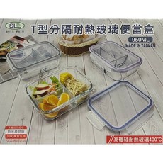 便當盒 餐盒 飯盒 保鮮盒 分隔 玻璃盒 台灣製造 高硼硅鋼化玻璃 3格, 1個, 950ML(長形) 3分隔耐熱玻璃, 透明