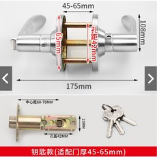 不鏽鋼水平鎖 適用門厚45-65mm 門鎖把手鎖, 1個, 門厚度45-65帶鈅匙銅芯(贈送三把鑰匙, N/A