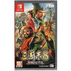 Switch 三國志8 REMAKE 中文版, 三國志