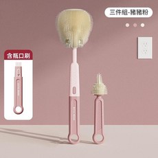 AQWA 矽膠奶瓶刷三件組 奶瓶清潔刷, 扁粉色 矽膠2件套, 1個
