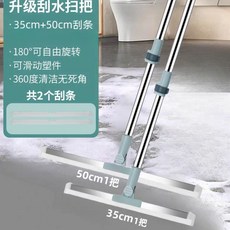 硅膠魔術掃把 刮地掃把 拖把 玻璃刮水器, 1個, 35公分+50公分刮條+【握把杆】*2