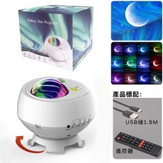 太空人造型極光銀河投影燈 臥室氛圍燈, 夢幻北極星月亮星空投影燈(白色)可連音樂