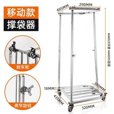 粮食装袋神器 稻谷玉米农用编织袋, 1個, 【方形 】四輪高度可調撐袋器「建議袋寬5