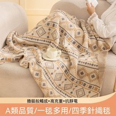 加厚多功能鋪蓋毯 親膚針織面料 一毯多用