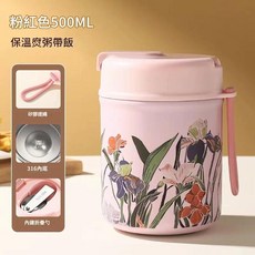 316不鏽鋼保溫杯 手提帶勺 燜燒壺, 粉色蘭草, 1個, 500ml