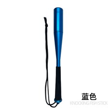 【釣魚名人】鋁合金敲魚棒 輕量化 堅固耐用 垂釣用品, 藍色, 1個