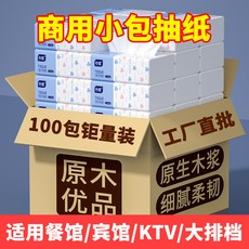 秒晴 商用小包抽紙 100包 衛生紙巾, 1個, 100包【商務小包】