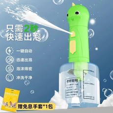 寵物專用充電式起泡機 貓狗洗澡打泡器, 1個, 陞級款貓狗通用綠色小恐龍贈免洗手套