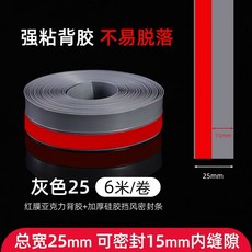 門窗密封條 灰色45mm 6米/卷 紅膜亞克力背膠 加厚硅膠 擋風密封條, 1個, 強力防水膠25mm灰色10米