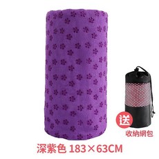 瑜伽鋪巾 183x63cm 加厚防滑吸汗 附收納網包, 深紫色梅花防滑 - 寬63CM, 1套