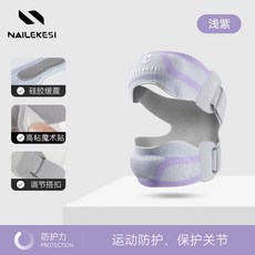 NAILEKESI 雙圈髕骨帶 運動護膝 關節保護, 淺紫, 1個
