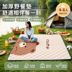 加厚熊熊野餐墊 舒適親膚 防水防潮, 棕色