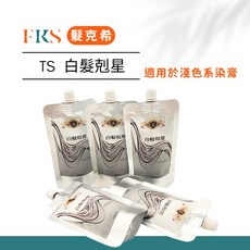 TS 白髮剋星 染髮劑 添加物 雙氧水 退色膏 漂粉, 1個, 白髮剋星5送1, N/A