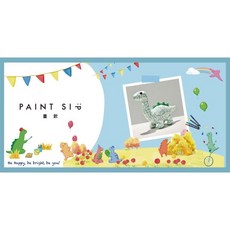 PAINT SIP 畫飲 彩繪QQ龍禮盒 DIY彩繪組, 1個