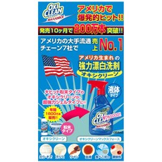 OXI CLEAN MAX FORCE 衣物去漬噴霧劑, 1個, 354ml