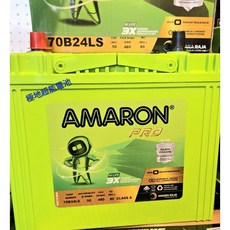 AMARON 愛馬龍 汽車電池 70B24LS 60B24LS 55B24LS 銀合金, 1個, 60B24LS-flo, N/A